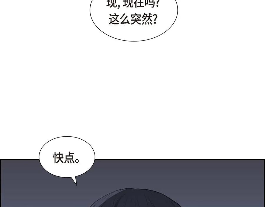 《皇太子的求婚》第5话 我不能就这样错过 第112页