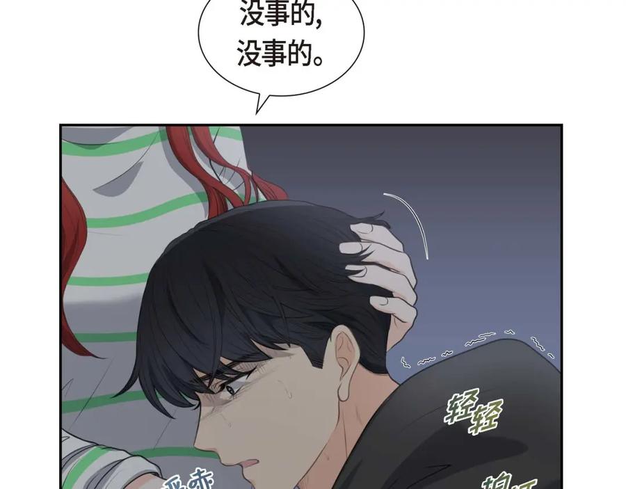 《皇太子的求婚》第5话 我不能就这样错过 第95页