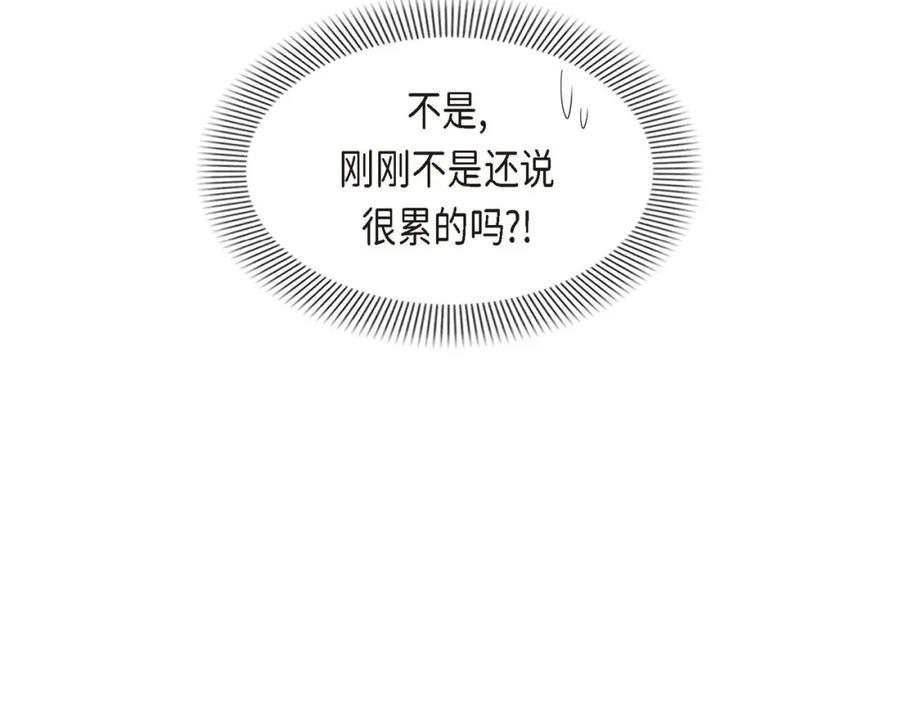 《皇太子的求婚》第5话 我不能就这样错过 第36页