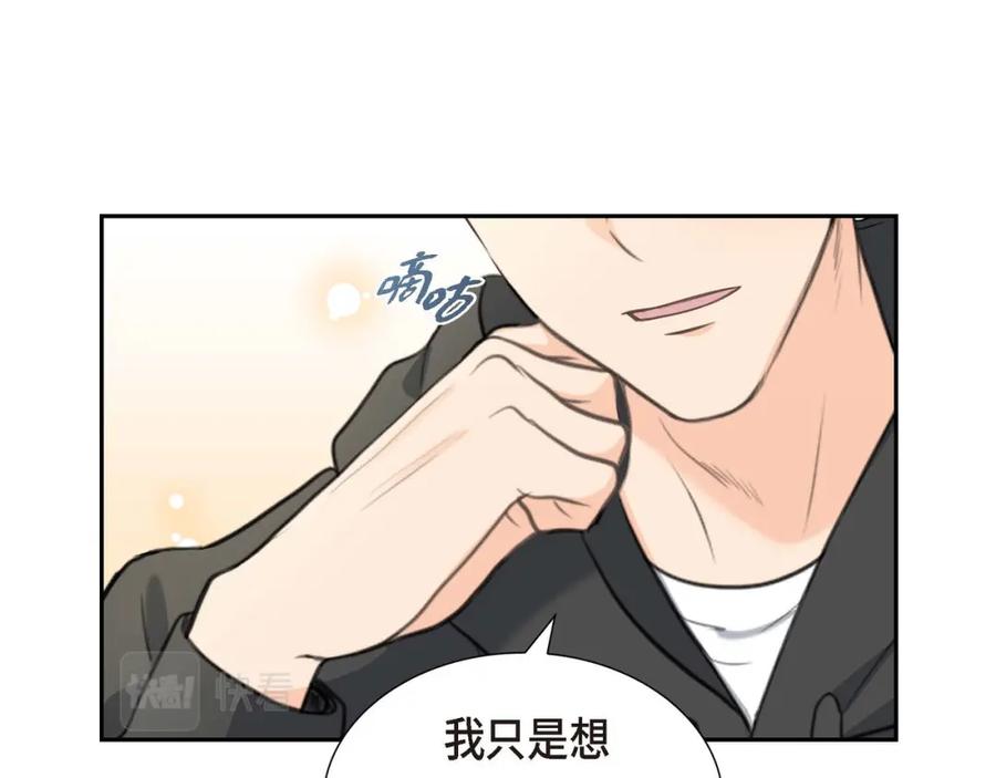 《皇太子的求婚》第5话 我不能就这样错过 第66页