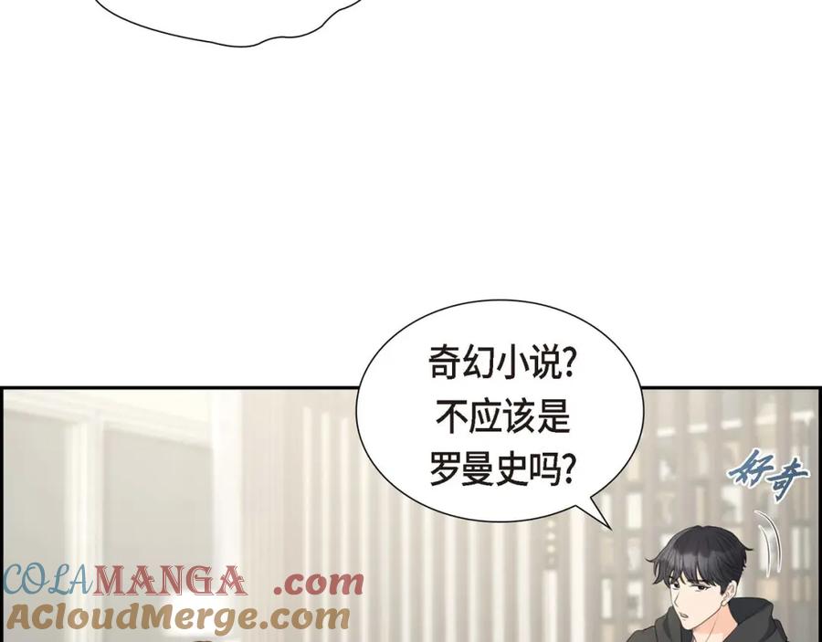 《皇太子的求婚》第5话 我不能就这样错过 第49页