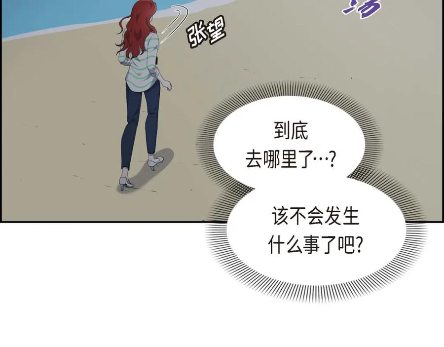 《皇太子的求婚》第5话 我不能就这样错过 第3页