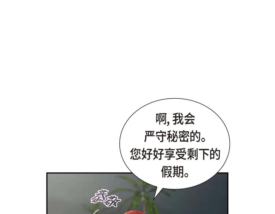 《皇太子的求婚》第5话 我不能就这样错过 第22页