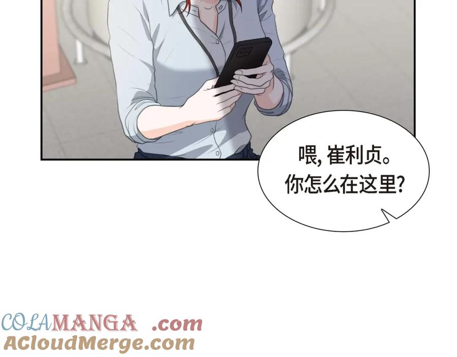 《皇太子的求婚》第6话 当天的真相 第97页