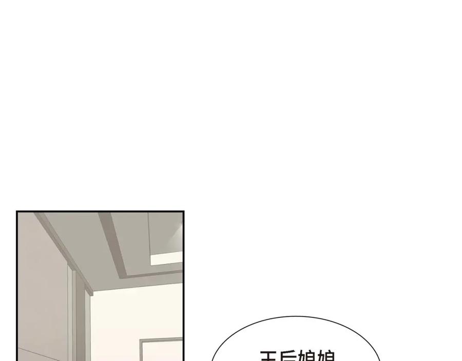 《皇太子的求婚》第6话 当天的真相 第54页