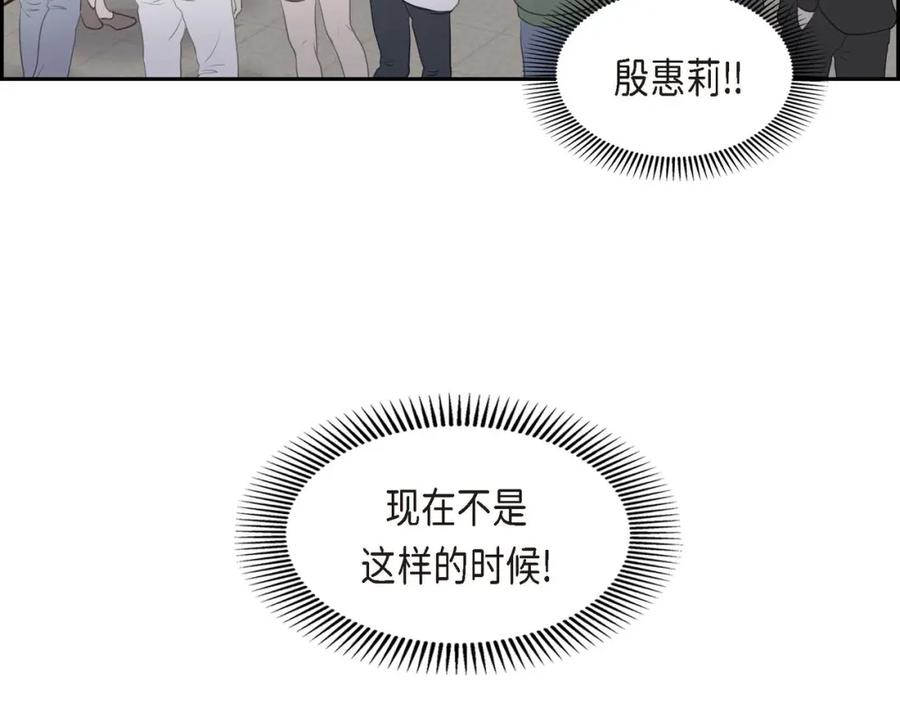 《皇太子的求婚》第6话 当天的真相 第111页