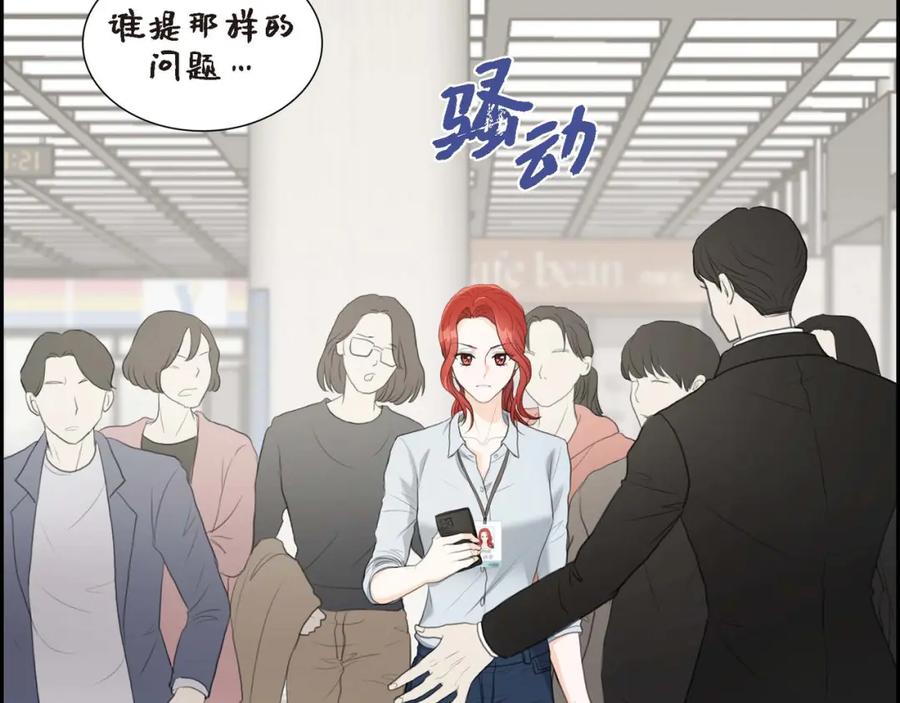 《皇太子的求婚》第6话 当天的真相 第124页