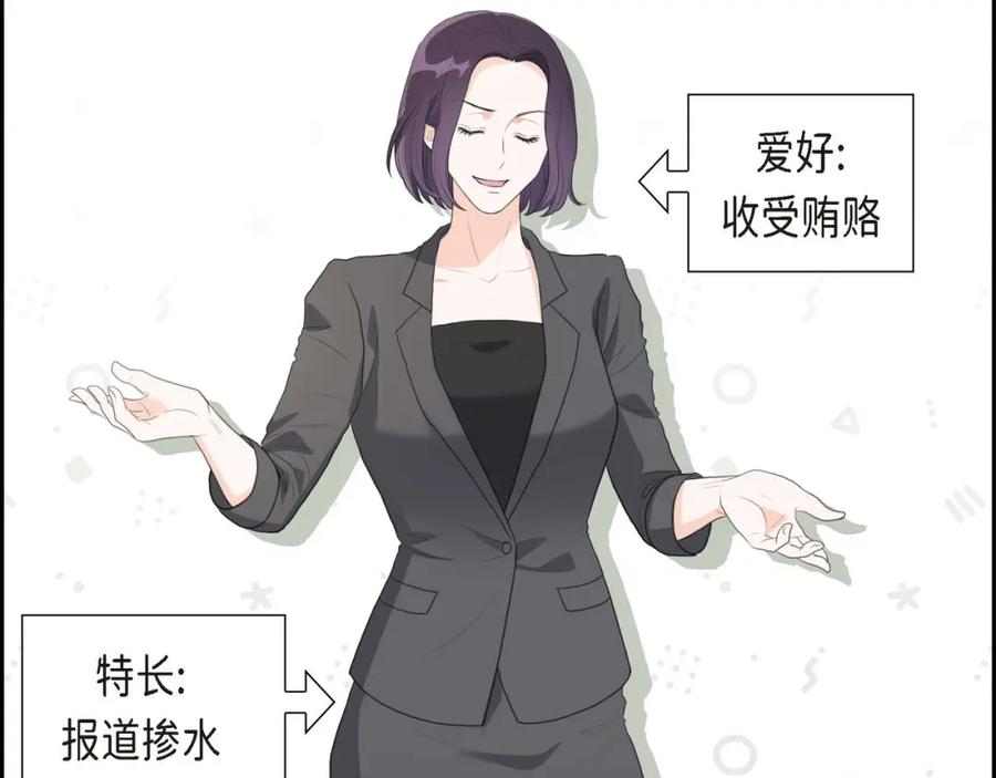 《皇太子的求婚》第6话 当天的真相 第103页