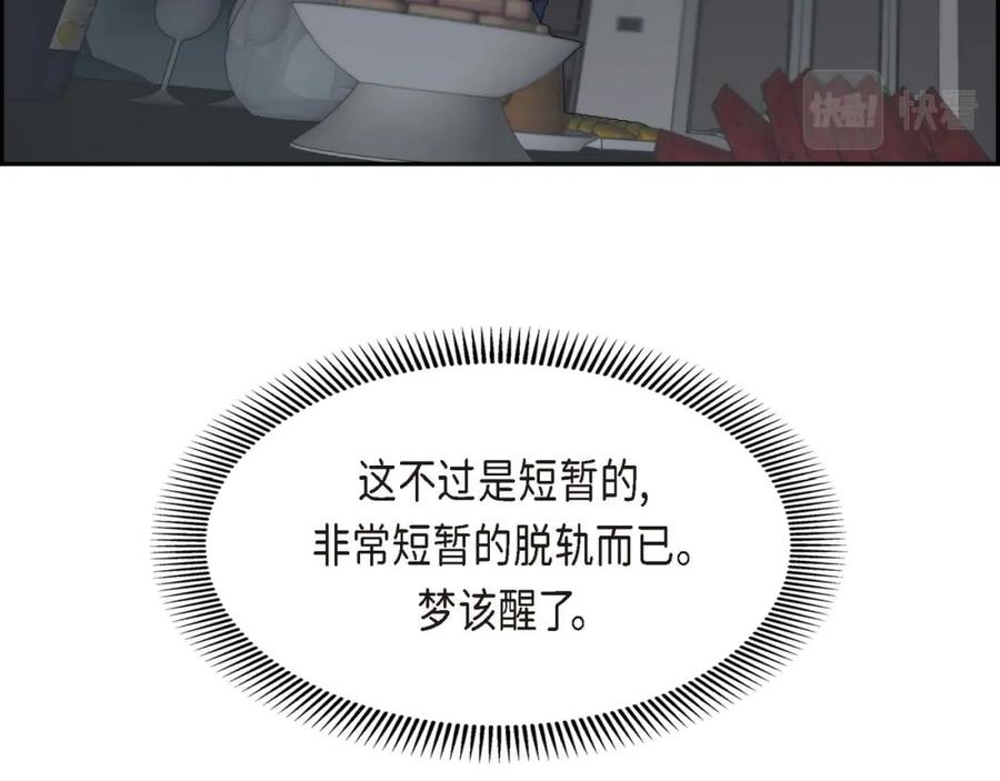 《皇太子的求婚》第6话 当天的真相 第38页