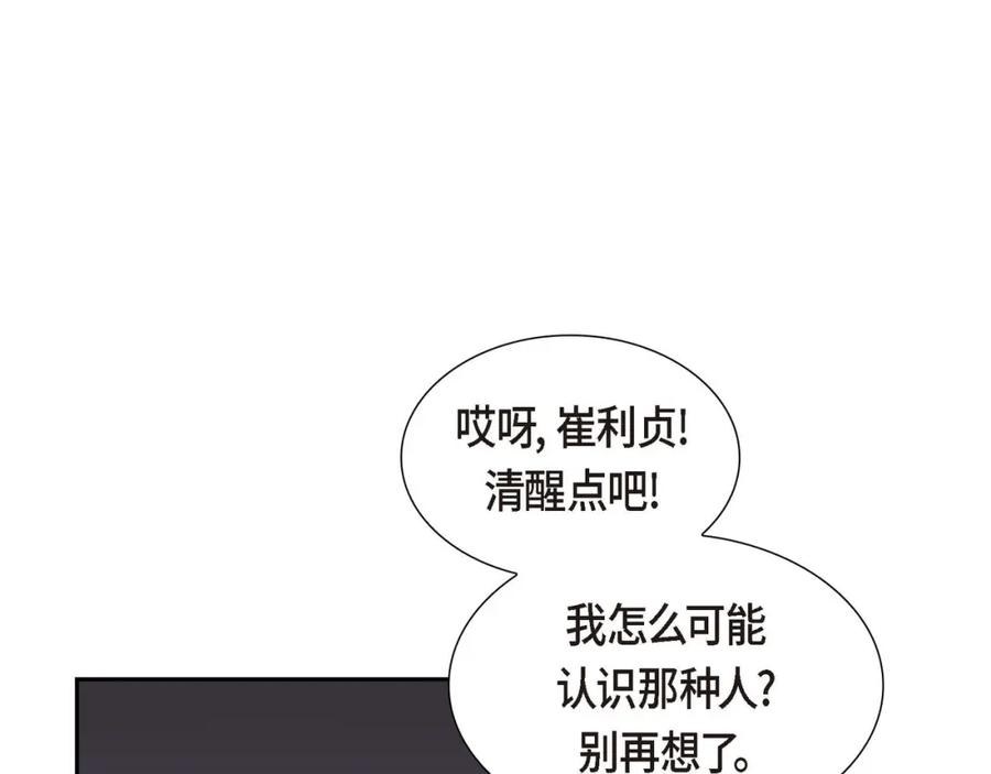 《皇太子的求婚》第6话 当天的真相 第35页