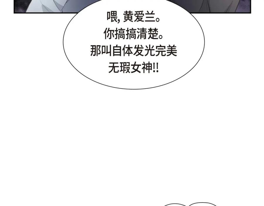 《皇太子的求婚》第6话 当天的真相 第106页