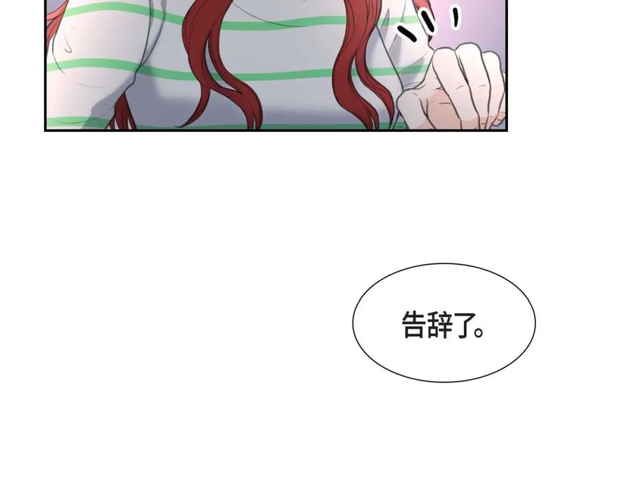 《皇太子的求婚》第6话 当天的真相 第23页
