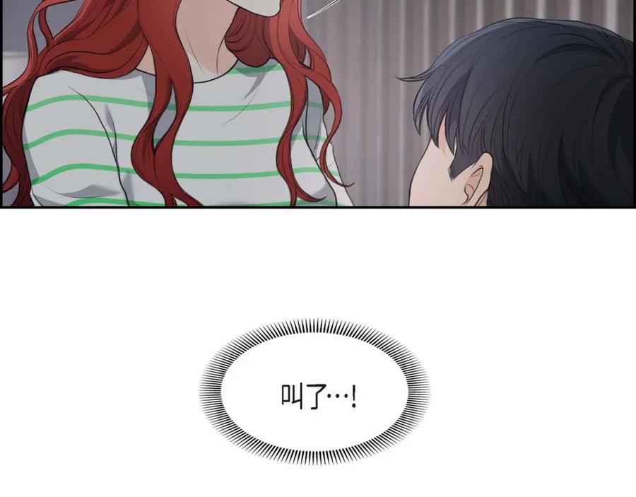 《皇太子的求婚》第6话 当天的真相 第7页