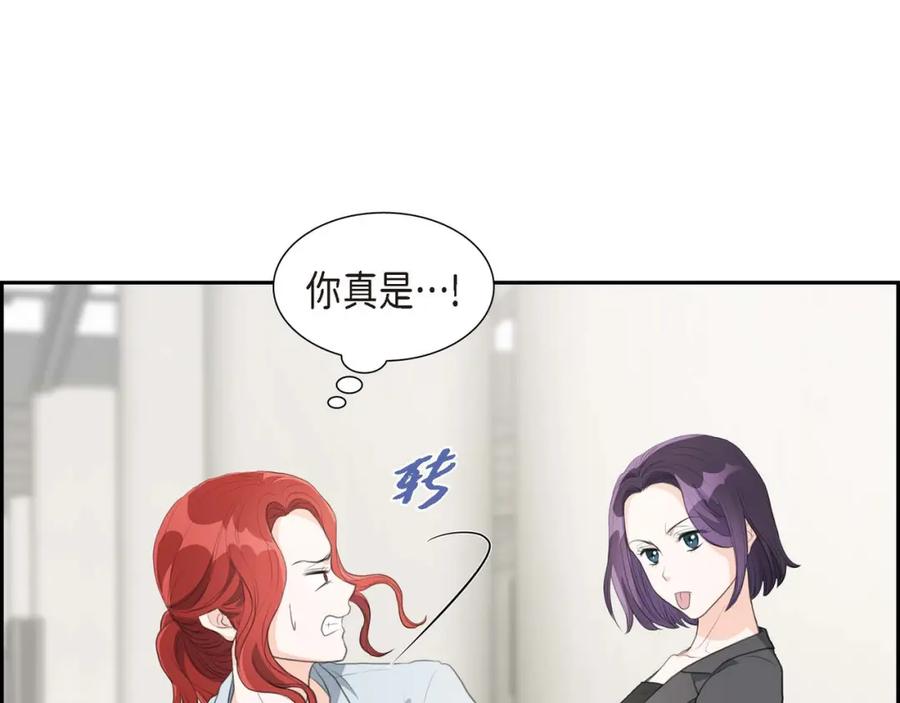 《皇太子的求婚》第6话 当天的真相 第116页
