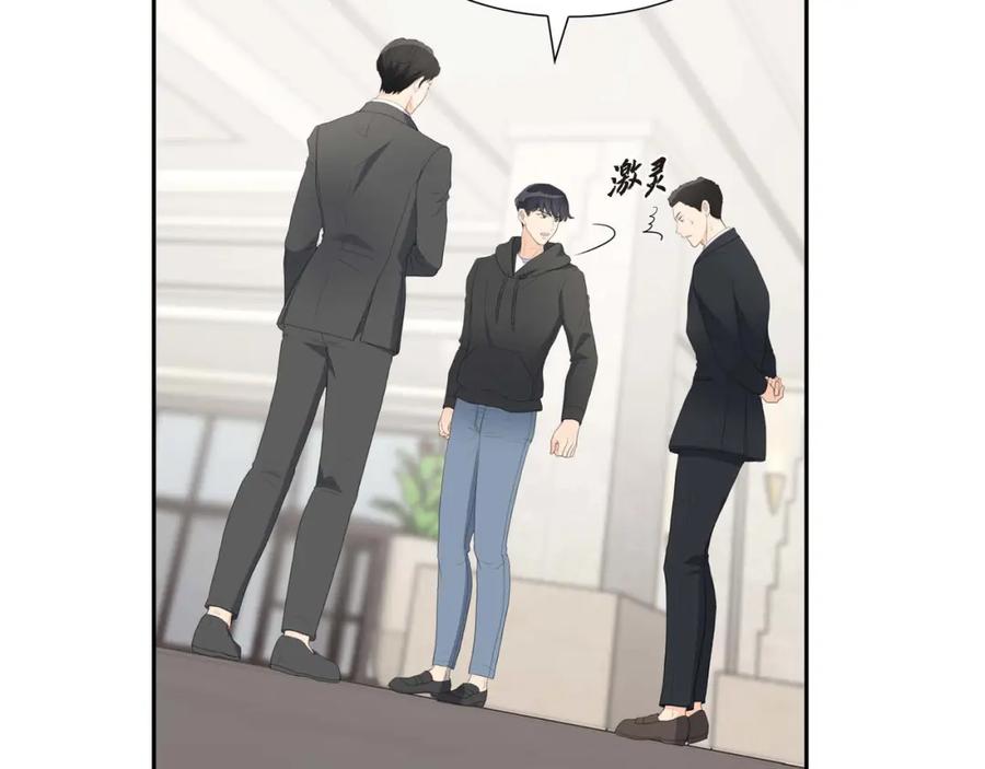《皇太子的求婚》第6话 当天的真相 第66页