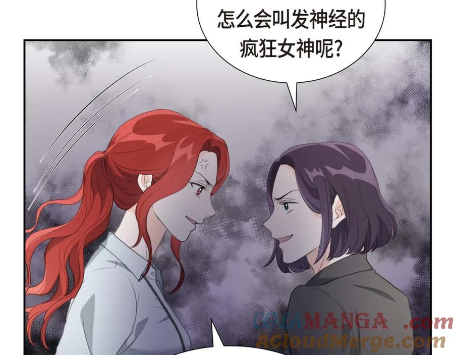 《皇太子的求婚》第6话 当天的真相 第105页