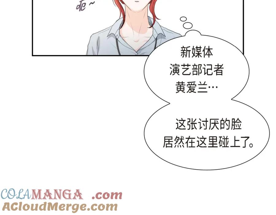 《皇太子的求婚》第6话 当天的真相 第101页
