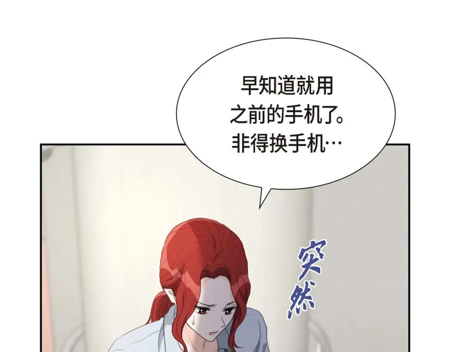 《皇太子的求婚》第6话 当天的真相 第96页