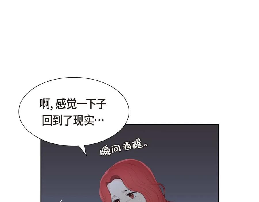 《皇太子的求婚》第6话 当天的真相 第31页