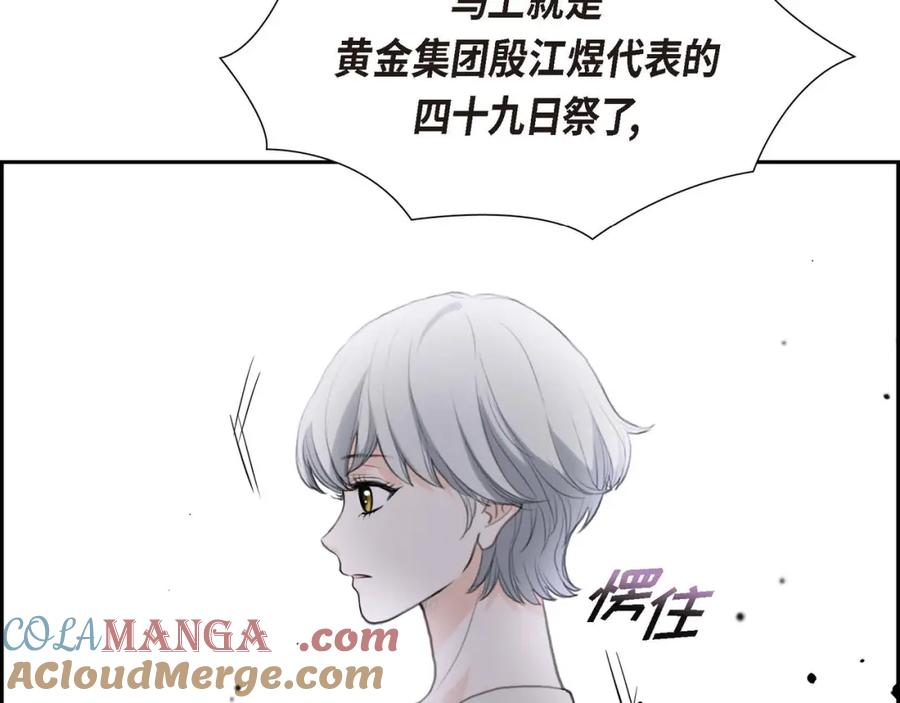 《皇太子的求婚》第6话 当天的真相 第121页
