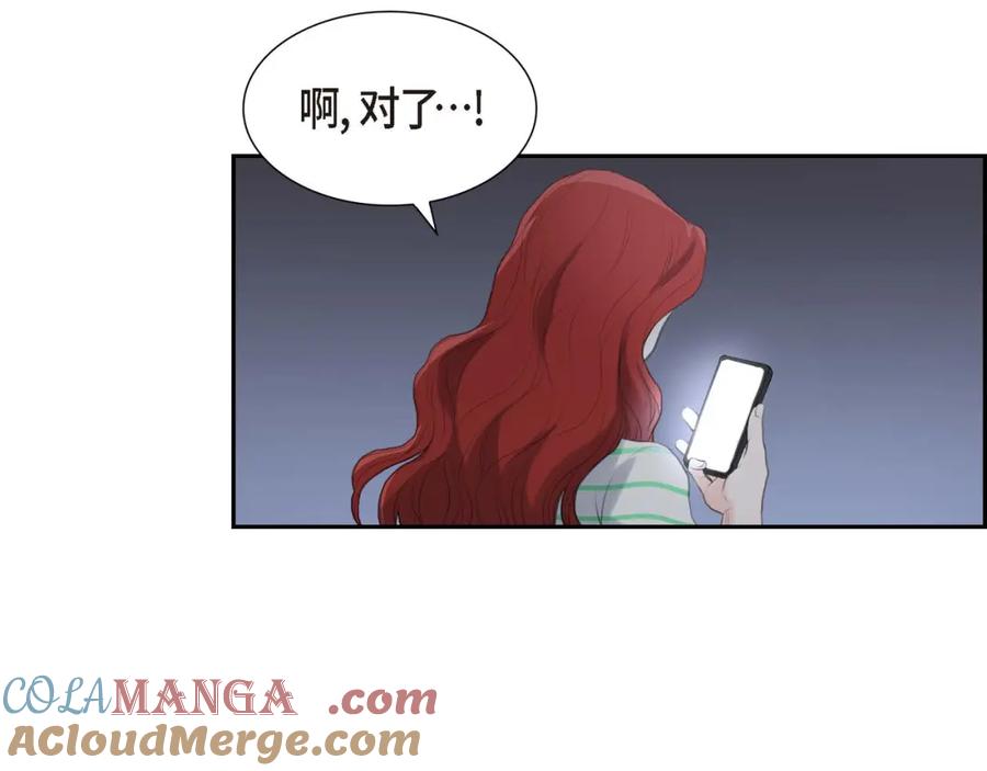 《皇太子的求婚》第6话 当天的真相 第41页