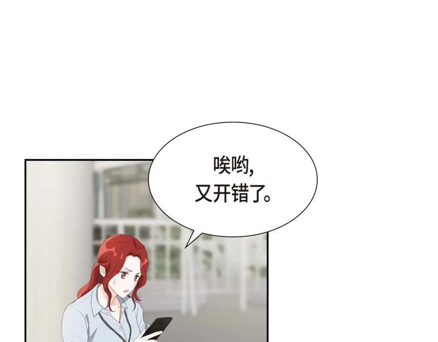 《皇太子的求婚》第6话 当天的真相 第94页