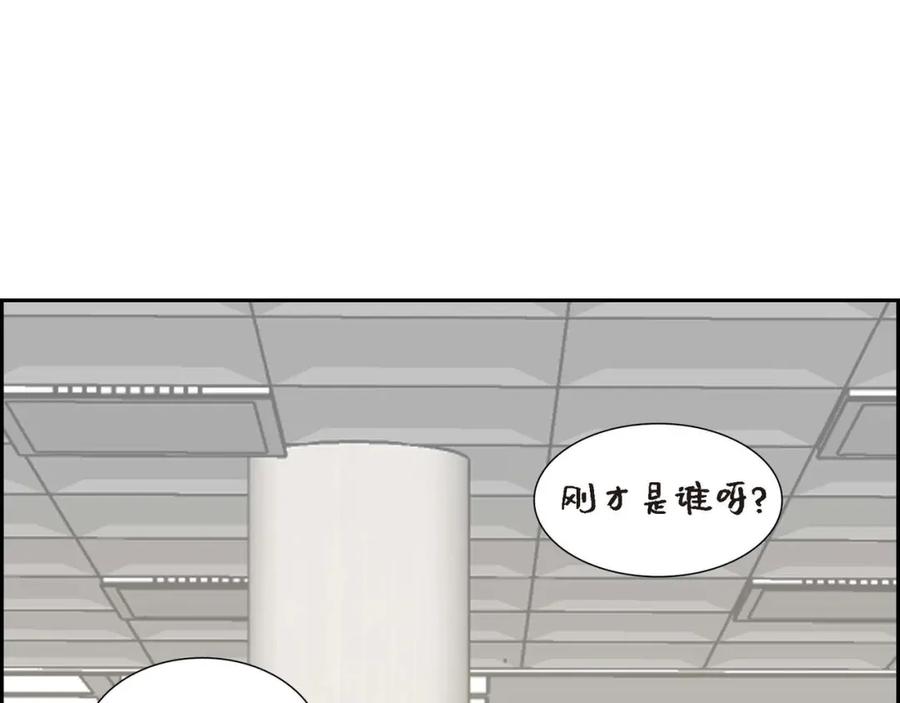 《皇太子的求婚》第6话 当天的真相 第123页