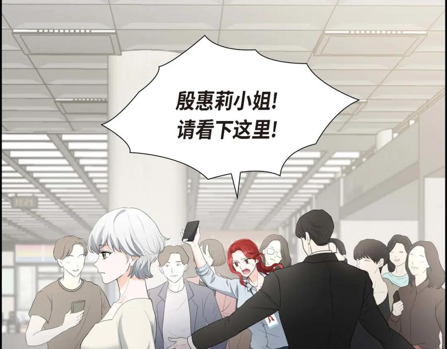 《皇太子的求婚》第6话 当天的真相 第119页