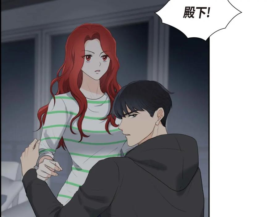 《皇太子的求婚》第6话 当天的真相 第14页
