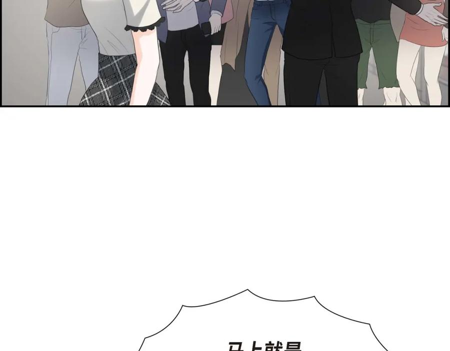 《皇太子的求婚》第6话 当天的真相 第120页