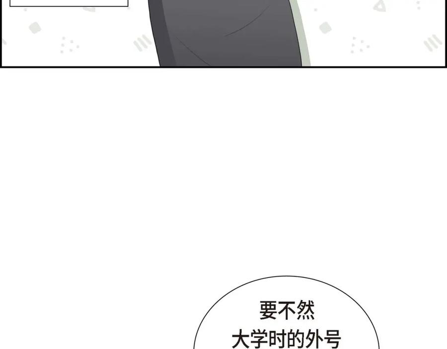 《皇太子的求婚》第6话 当天的真相 第104页
