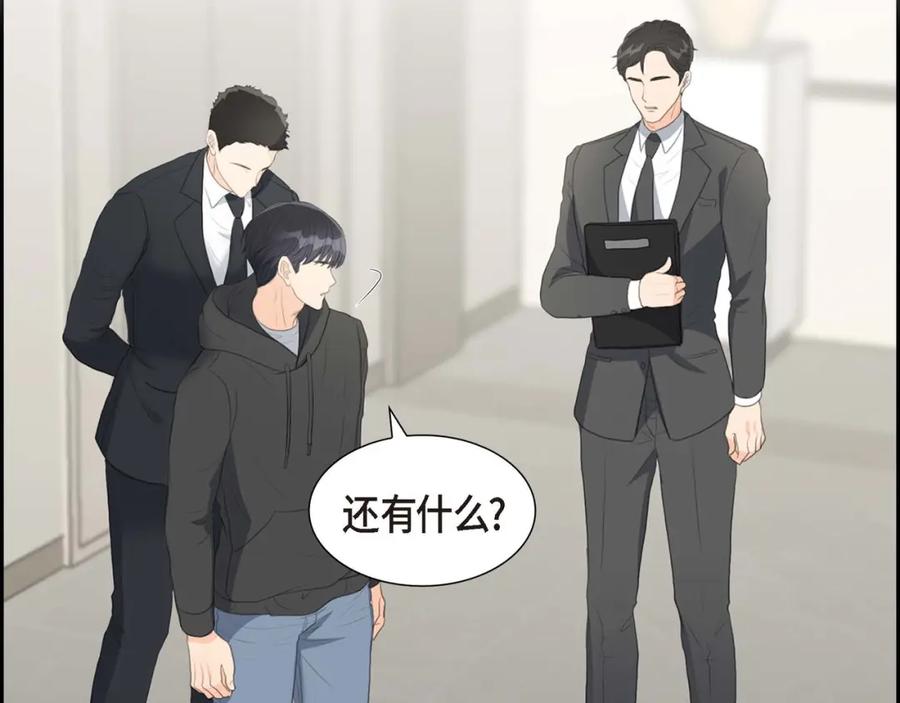 《皇太子的求婚》第6话 当天的真相 第60页