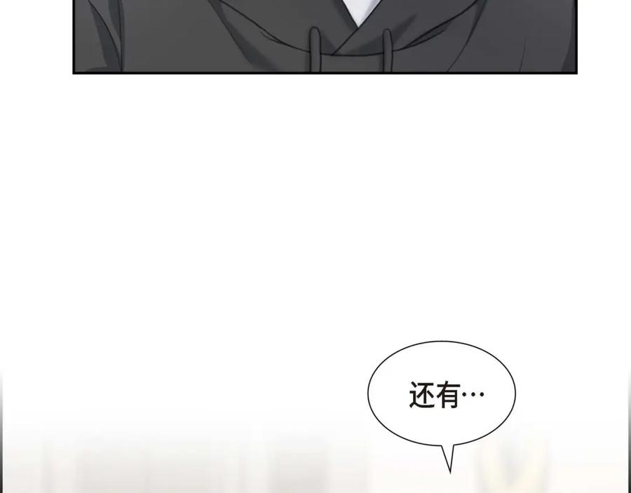 《皇太子的求婚》第6话 当天的真相 第59页
