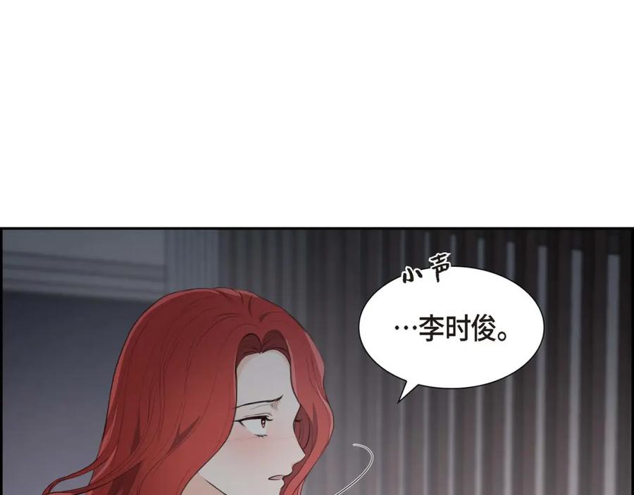 《皇太子的求婚》第6话 当天的真相 第6页