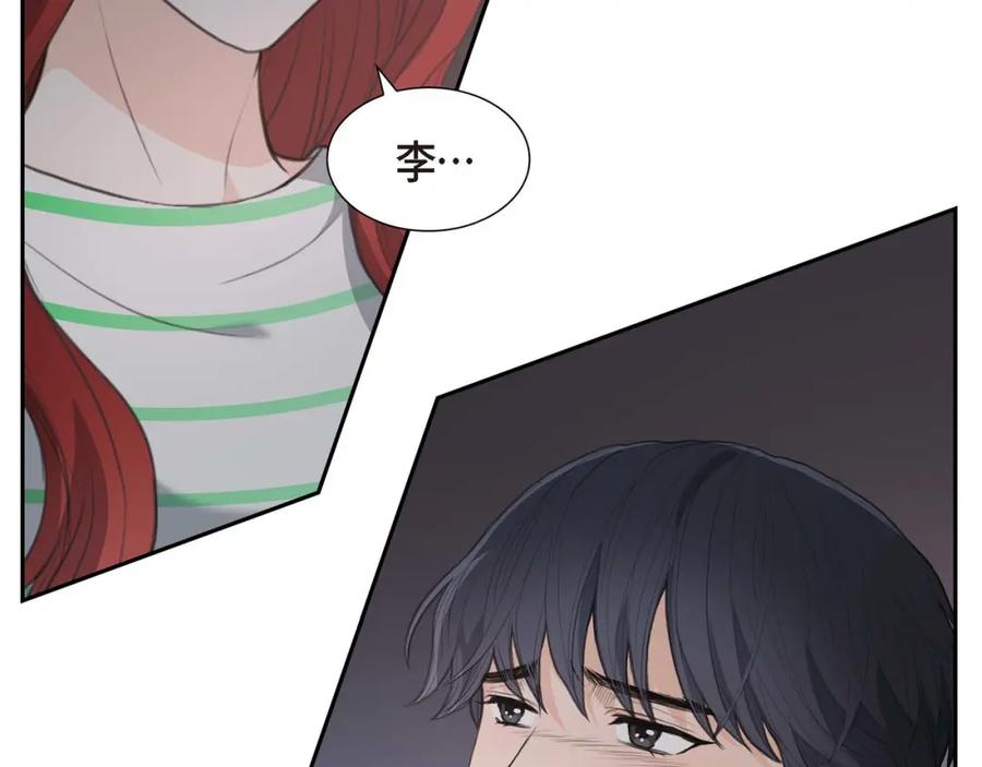 《皇太子的求婚》第6话 当天的真相 第4页