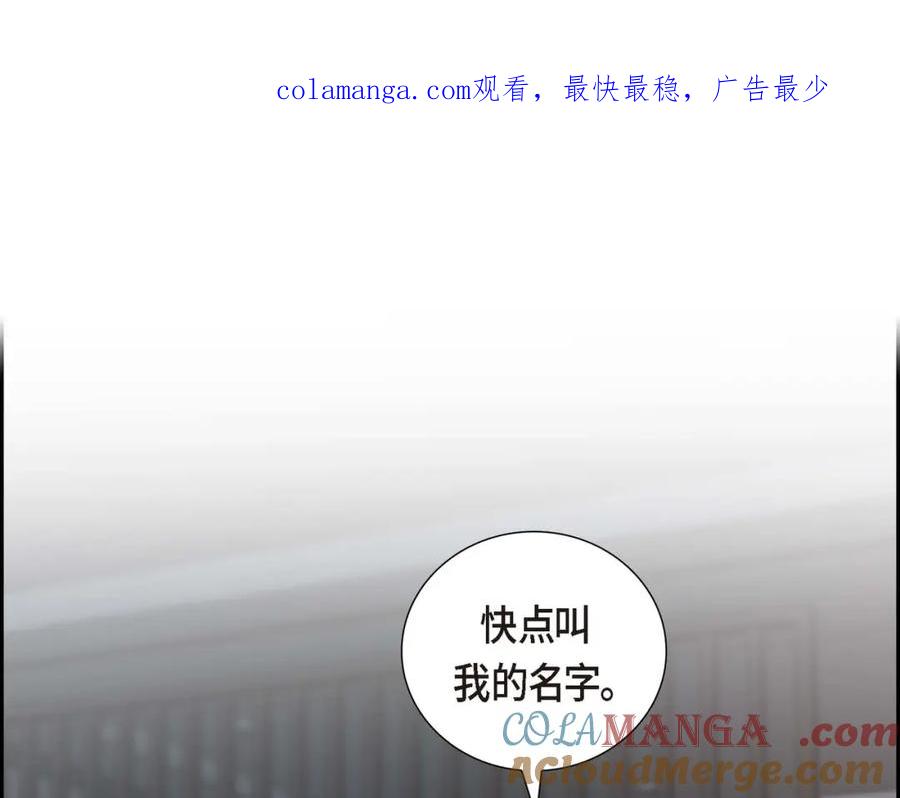 《皇太子的求婚》第6话 当天的真相 第1页