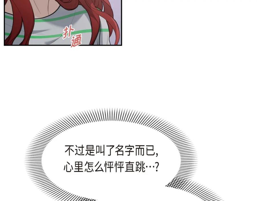 《皇太子的求婚》第6话 当天的真相 第10页