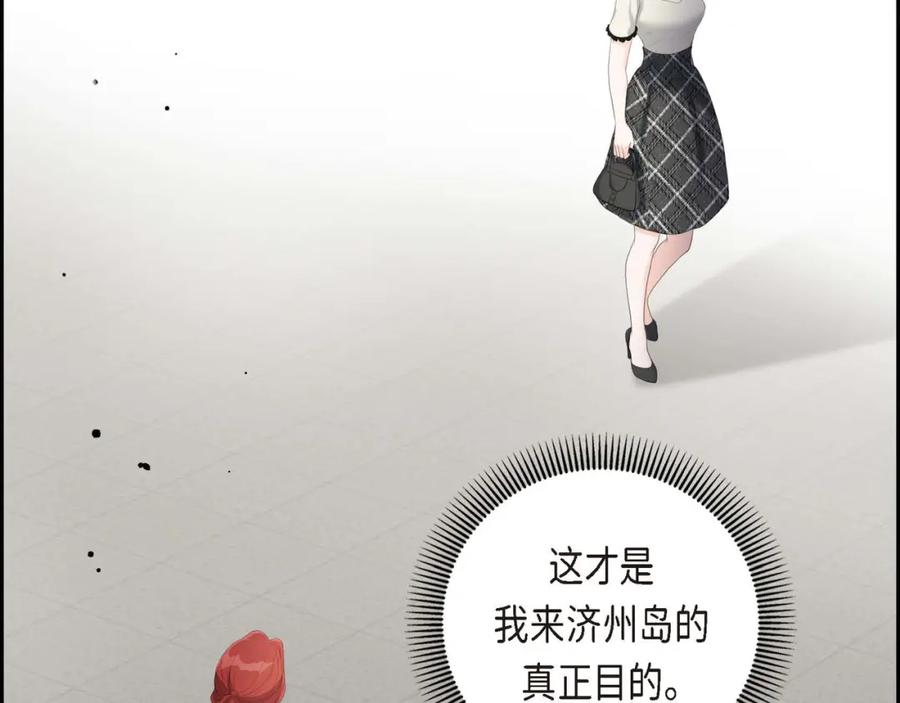 《皇太子的求婚》第6话 当天的真相 第126页