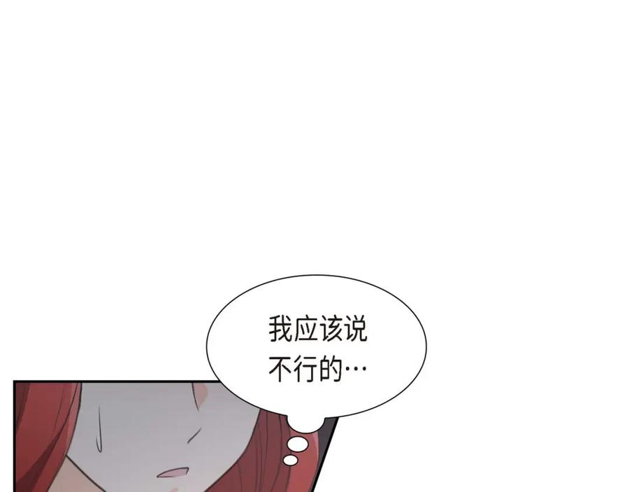 《皇太子的求婚》第6话 当天的真相 第3页