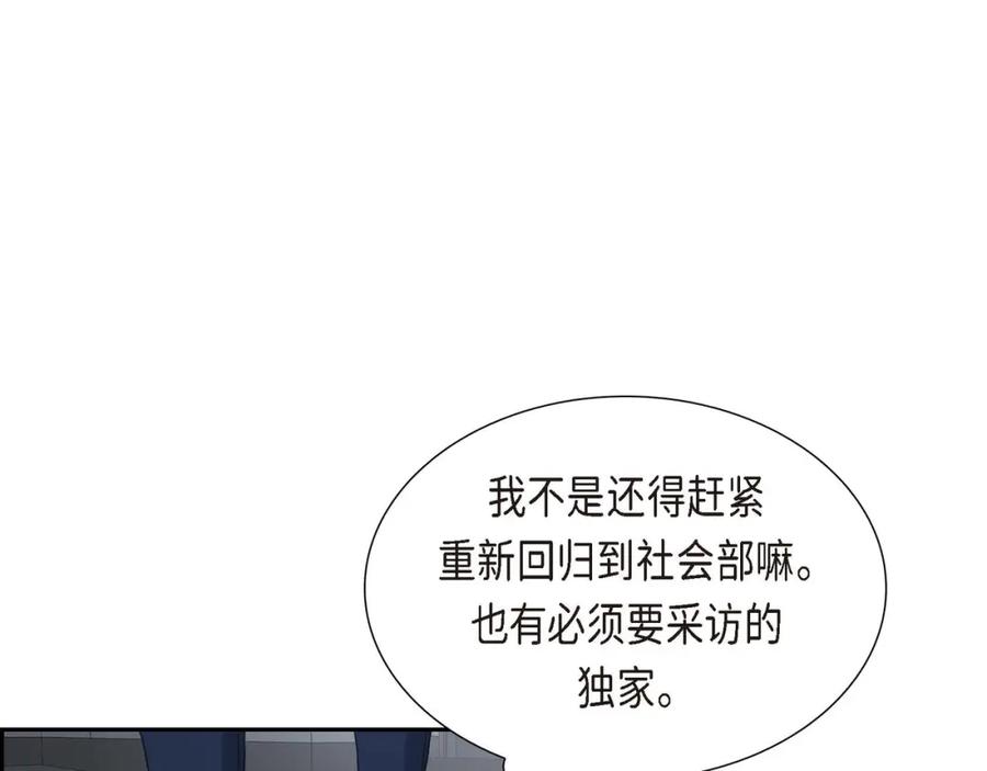 《皇太子的求婚》第6话 当天的真相 第39页