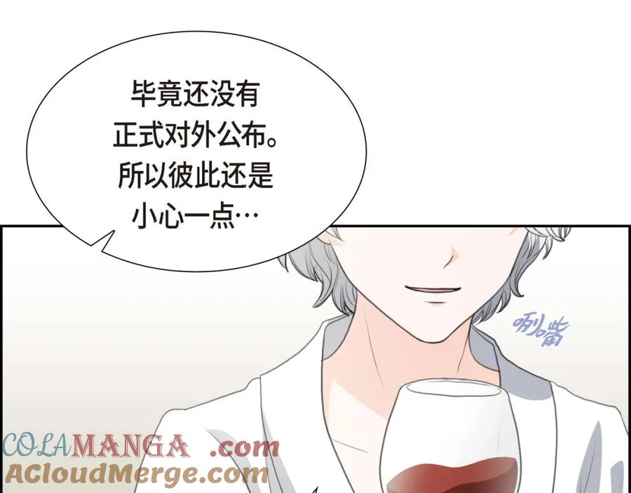 《皇太子的求婚》第6话 当天的真相 第85页