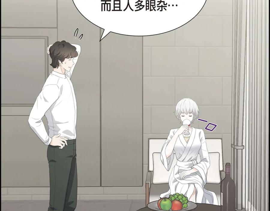 《皇太子的求婚》第6话 当天的真相 第83页