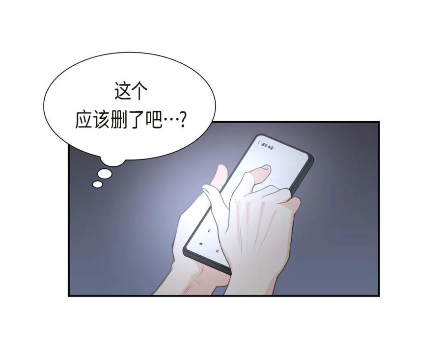 《皇太子的求婚》第6话 当天的真相 第46页