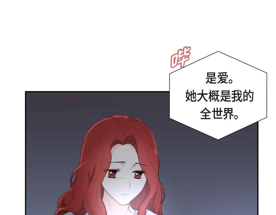 《皇太子的求婚》第6话 当天的真相 第42页