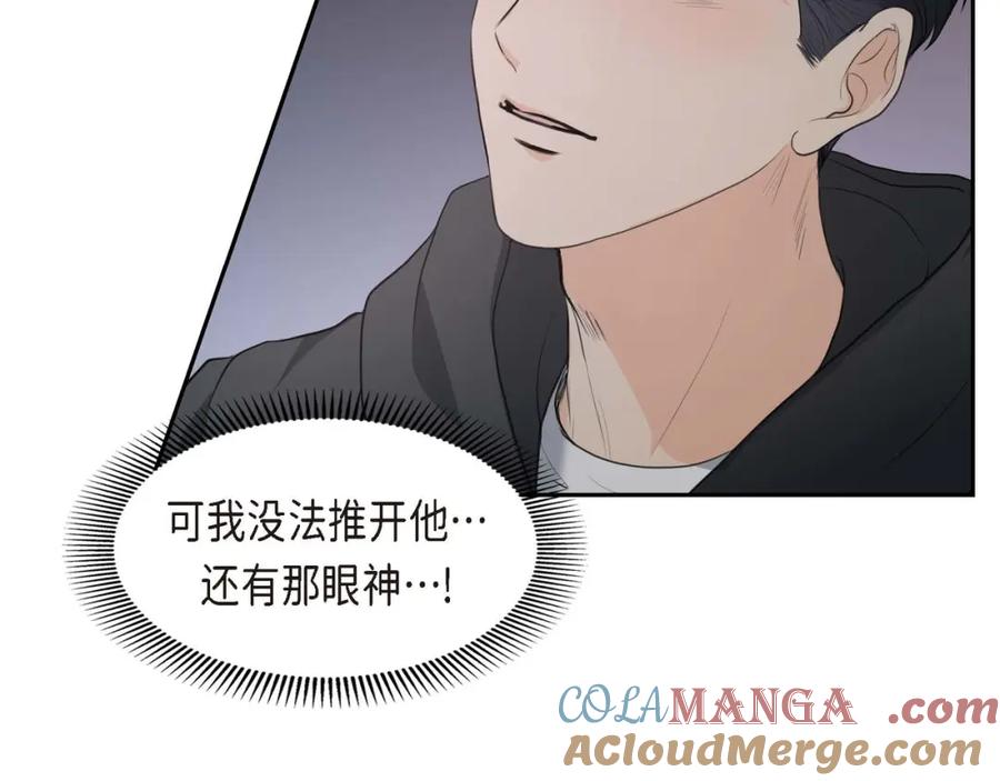 《皇太子的求婚》第6话 当天的真相 第5页