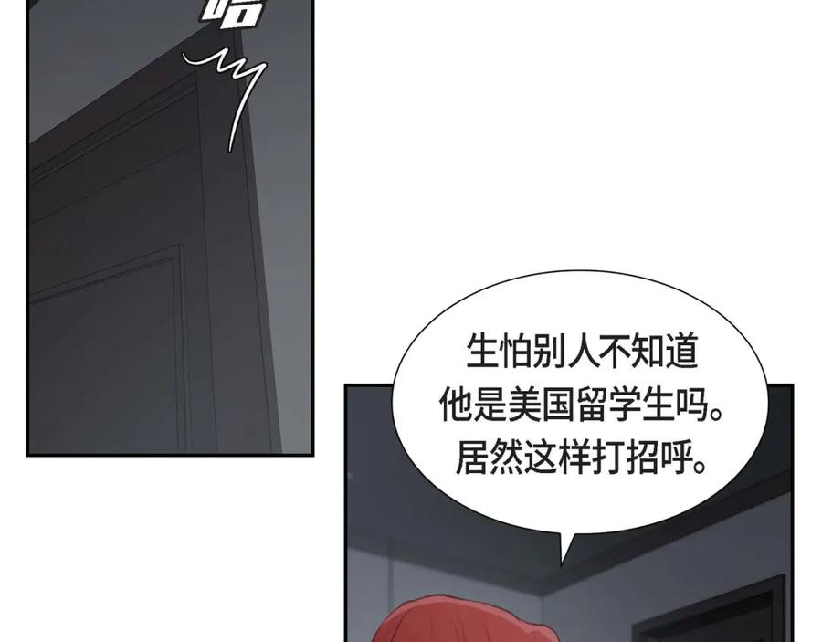 《皇太子的求婚》第6话 当天的真相 第28页