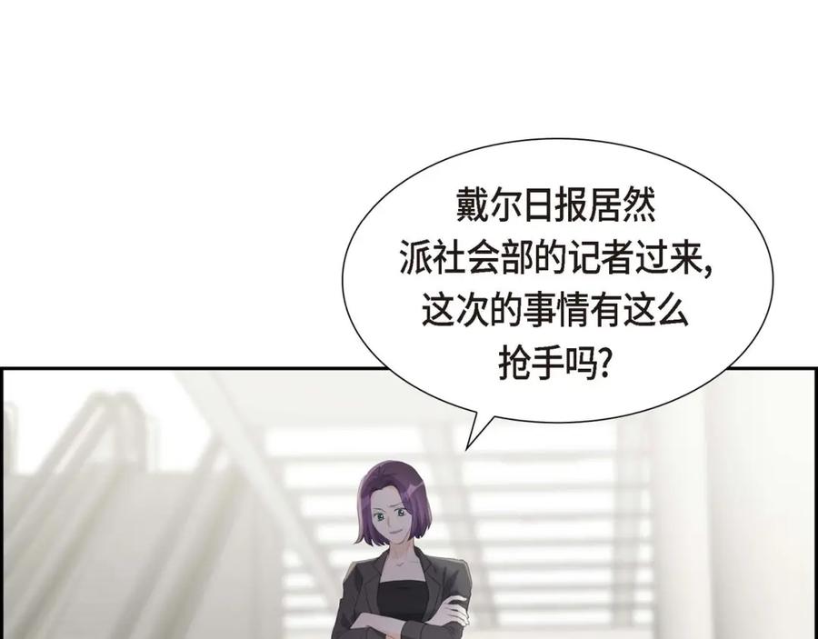 《皇太子的求婚》第6话 当天的真相 第98页
