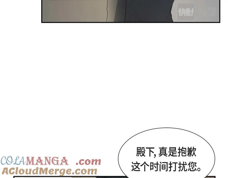 《皇太子的求婚》第6话 当天的真相 第25页