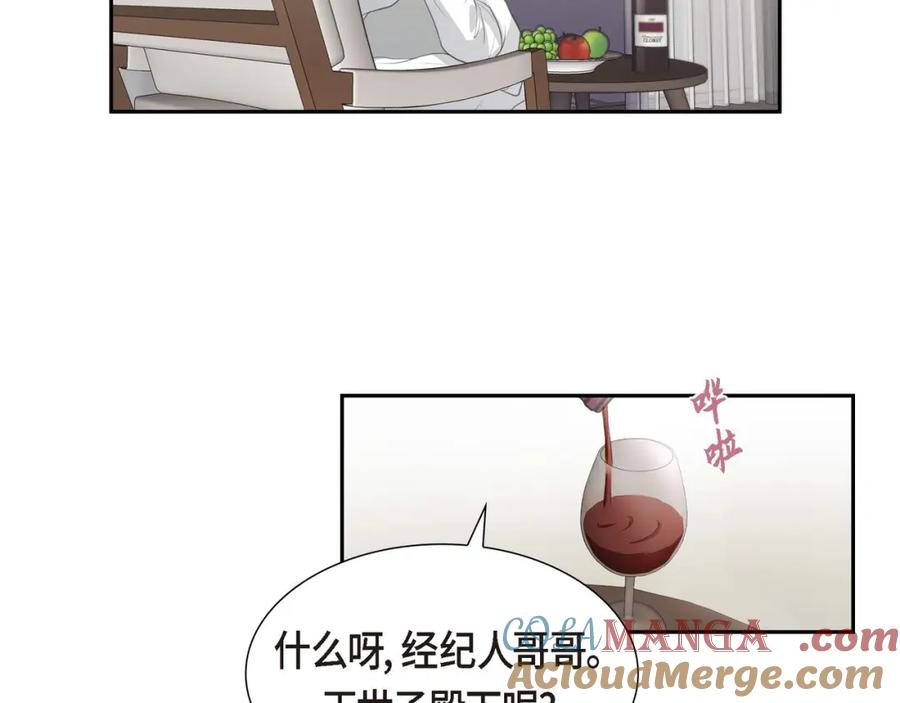 《皇太子的求婚》第6话 当天的真相 第81页