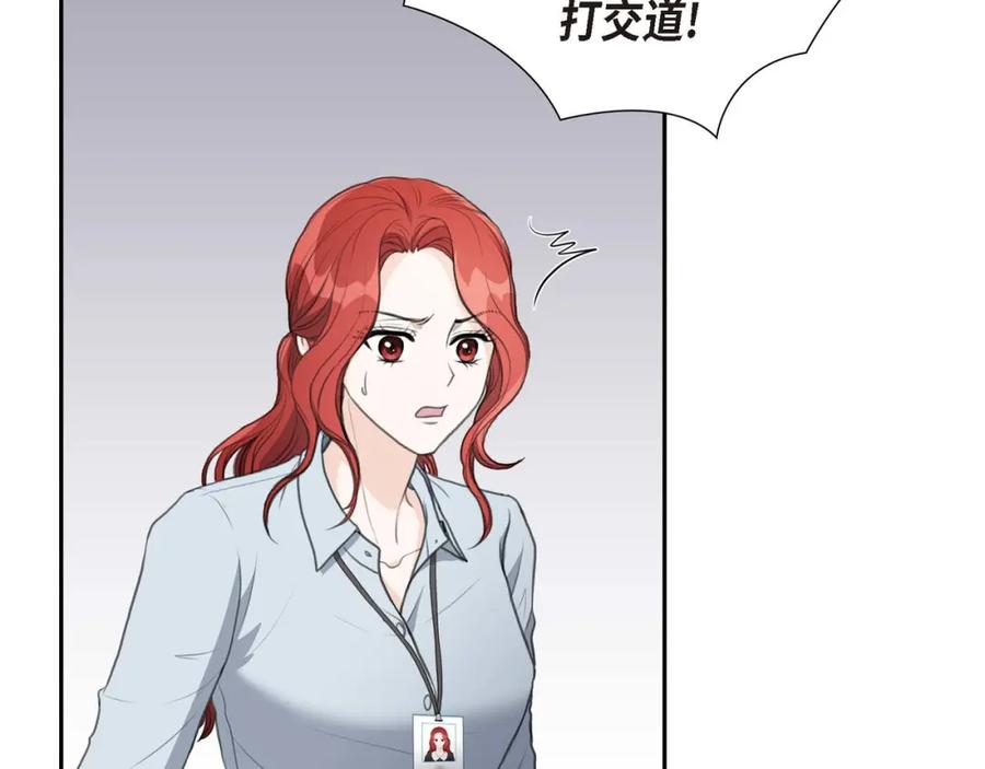 《皇太子的求婚》第7话 挺有个性 第59页